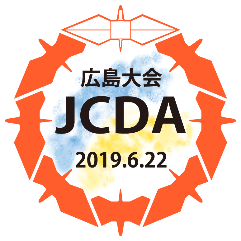 JCDA広島大会　2019.06.22