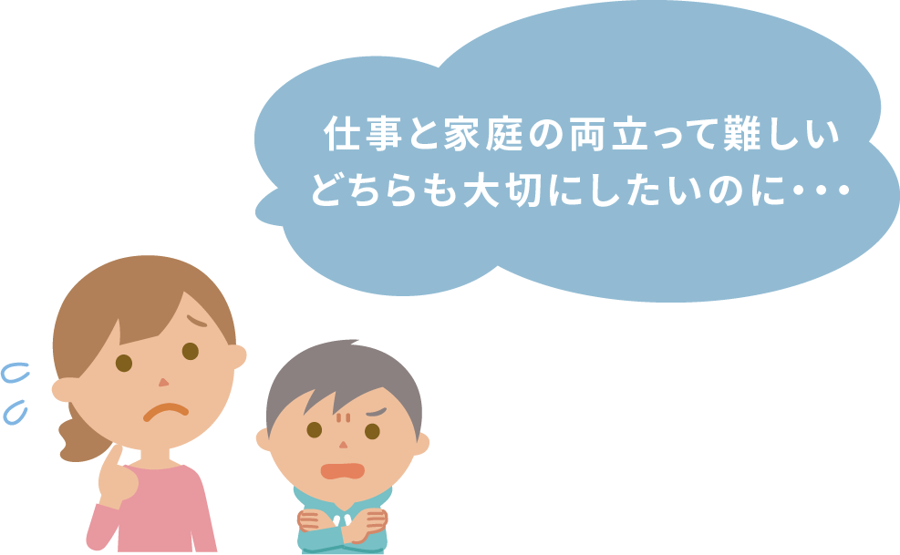 反抗期の子育ても大変でも、仕事もあるし・・・