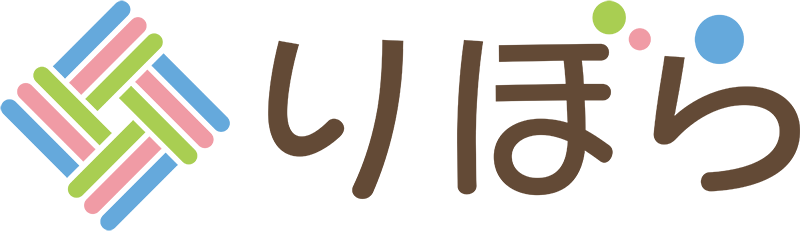 りぼら