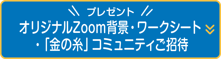 プレゼントはこちら