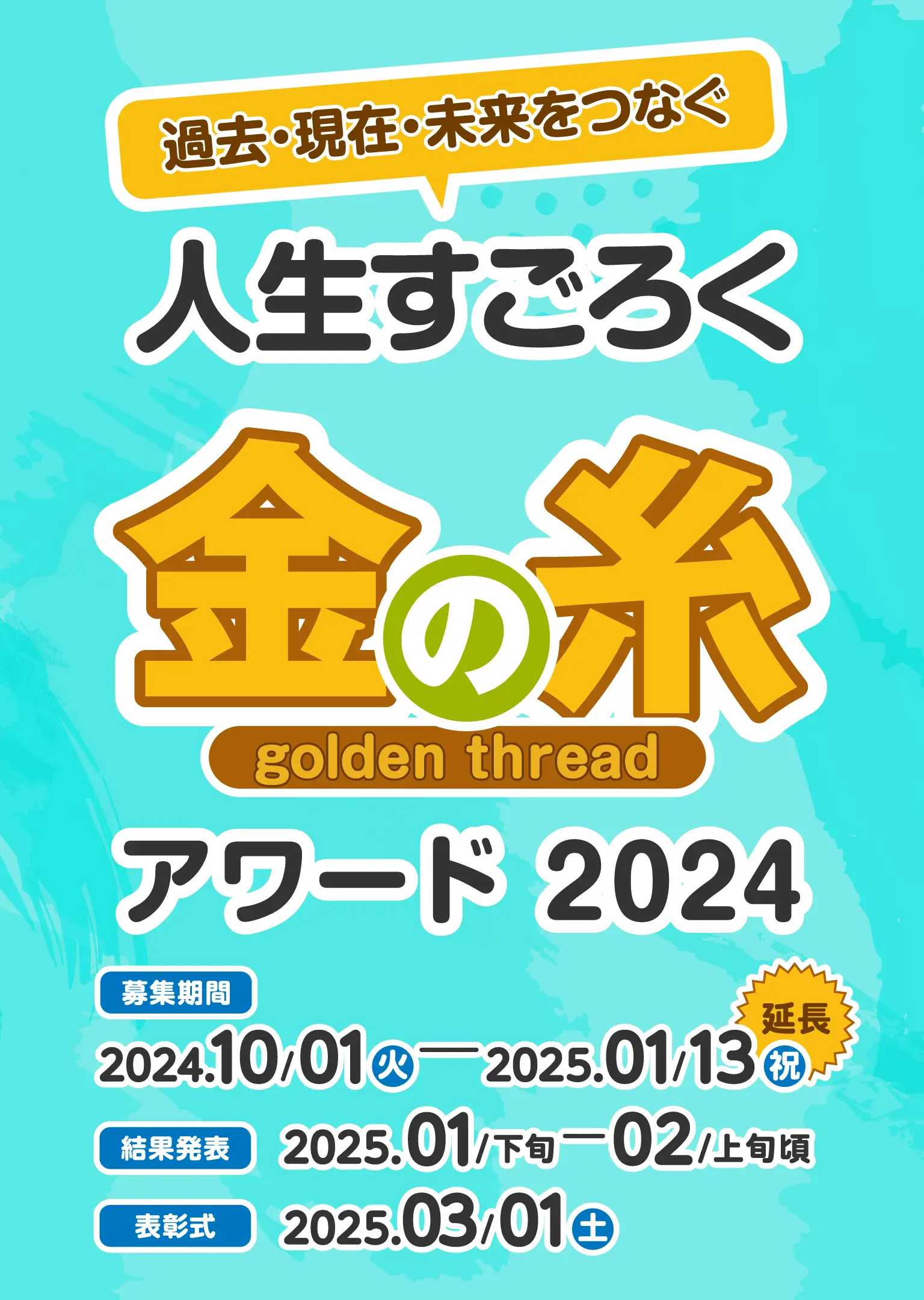 メインビジュアル