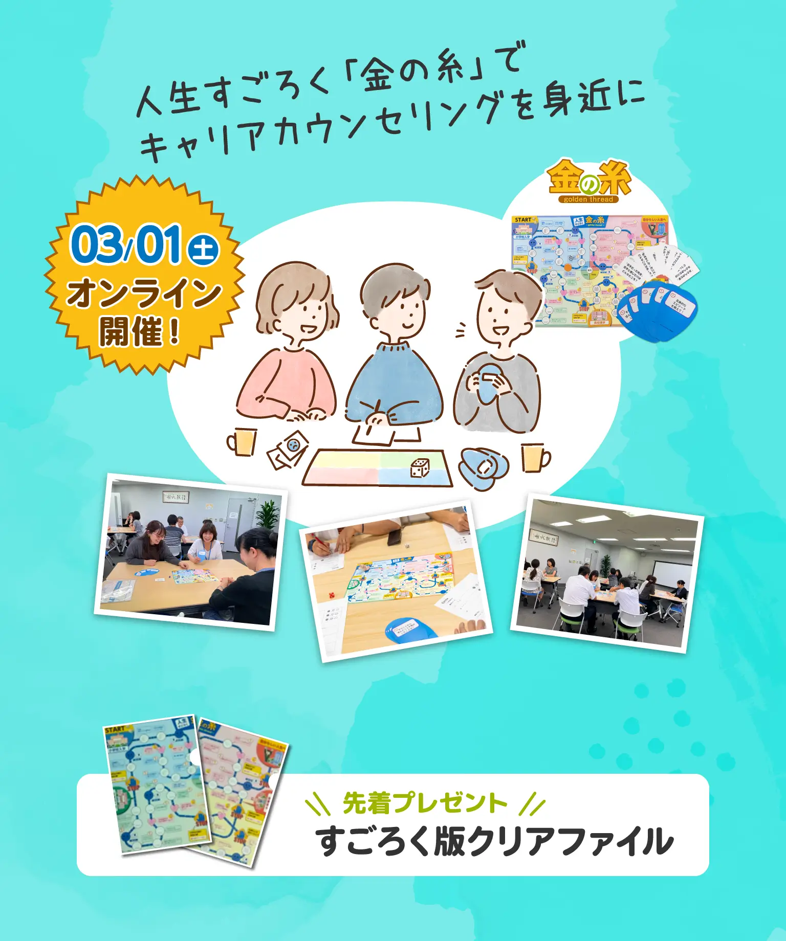 メインビジュアル