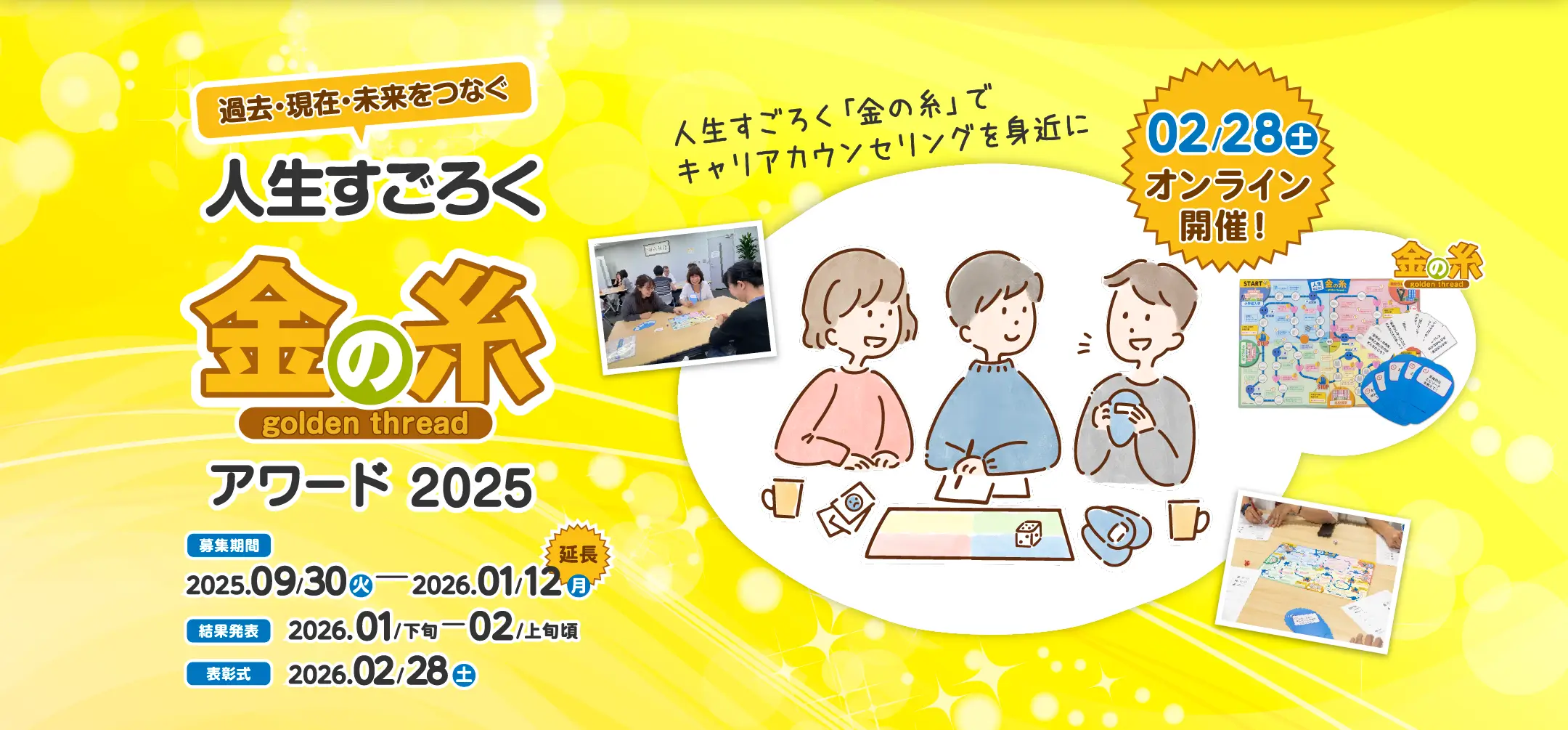 メインビジュアル