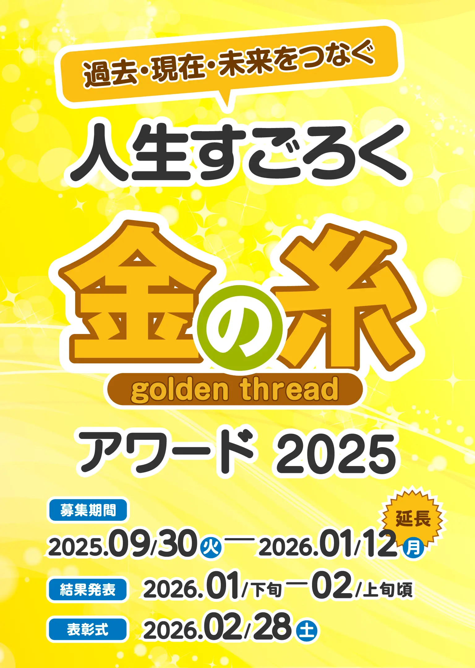 メインビジュアル