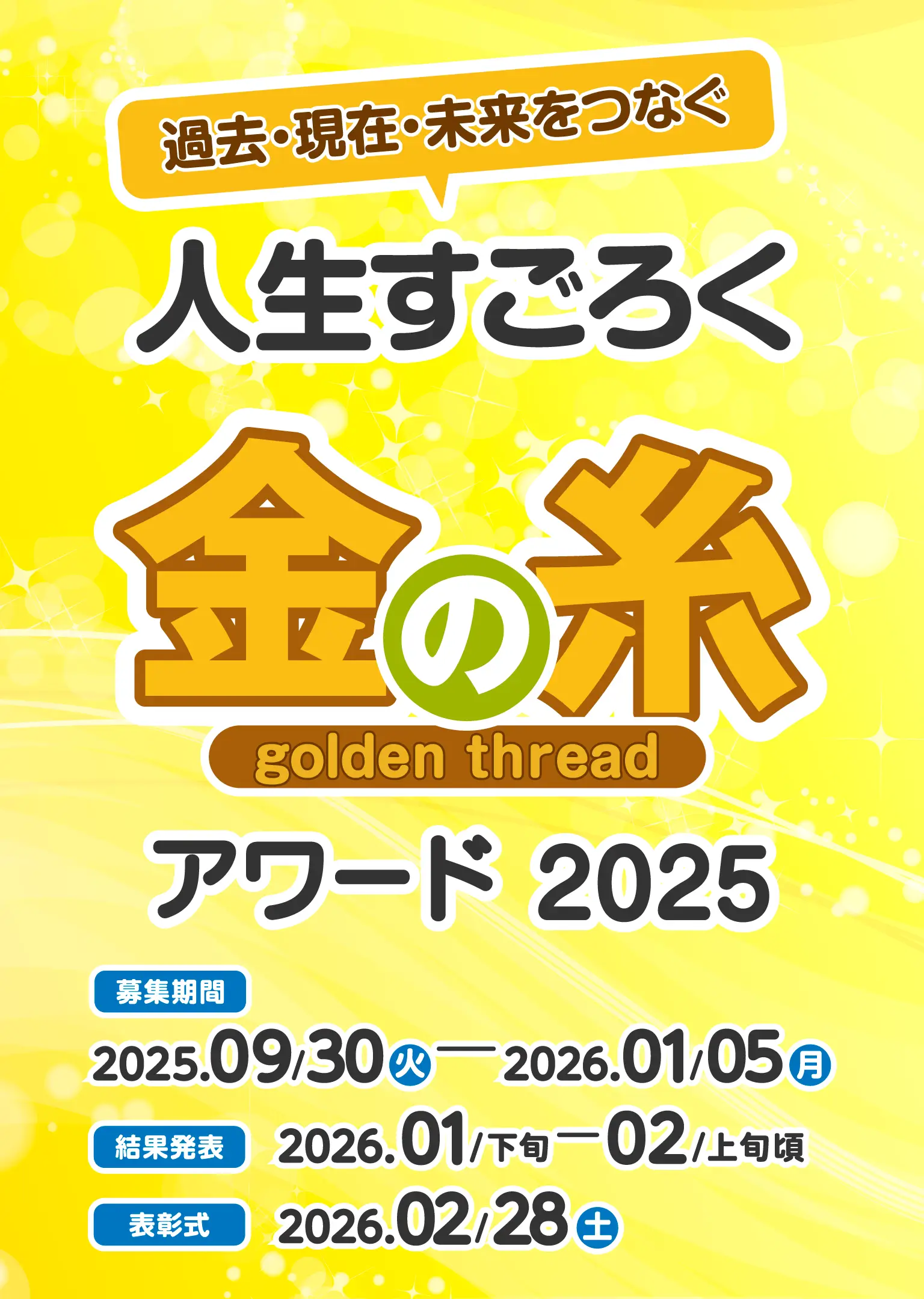 メインビジュアル