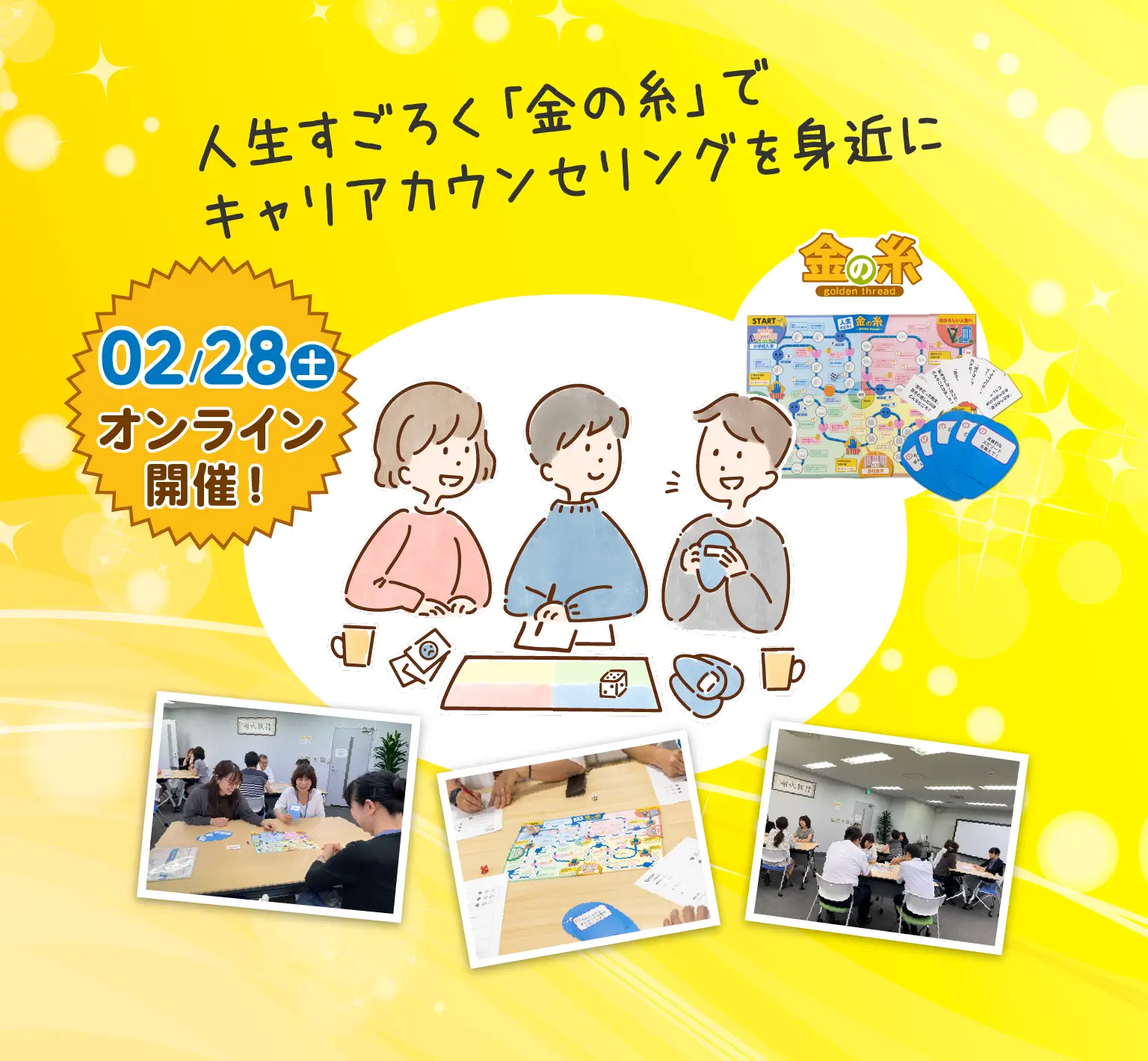 メインビジュアル