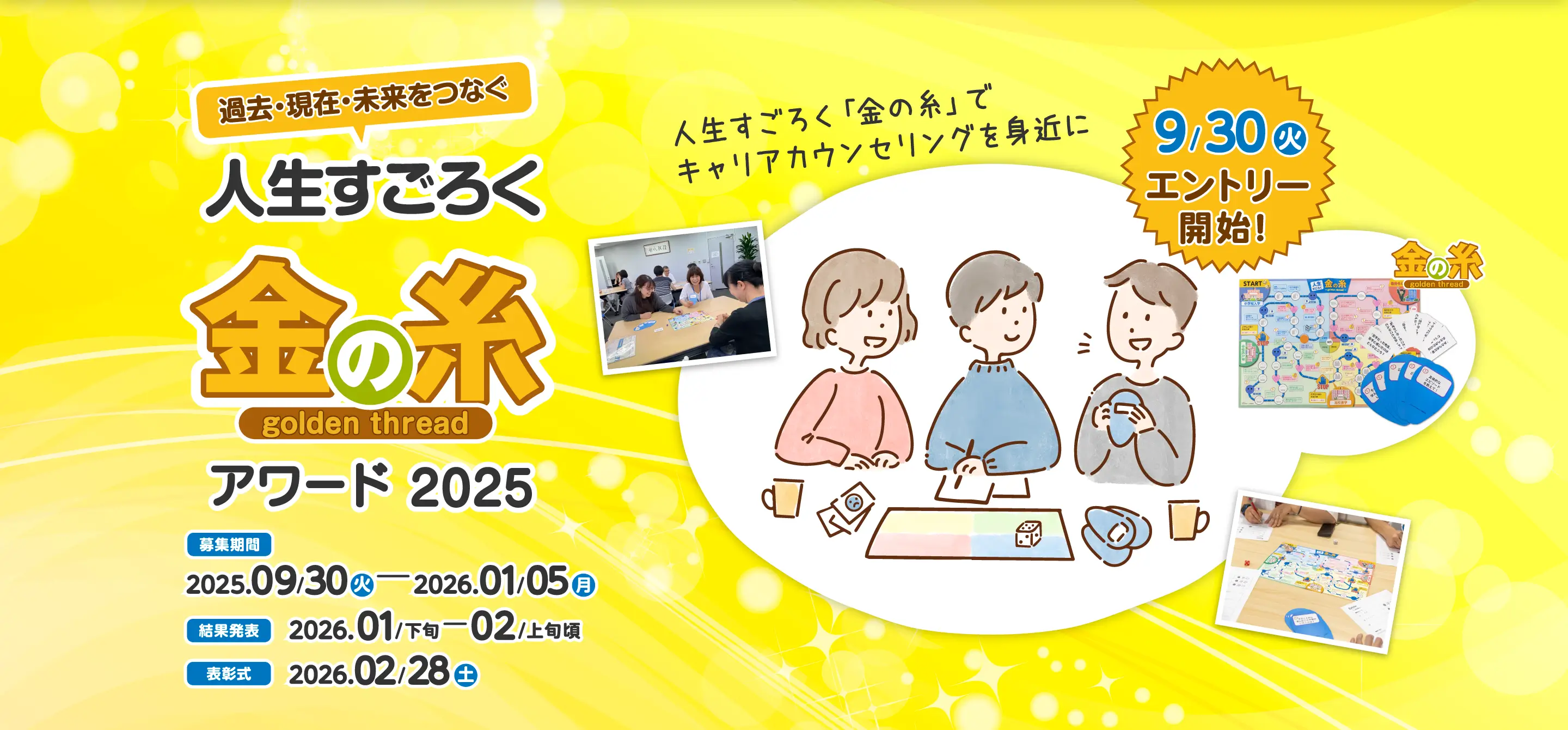 メインビジュアル