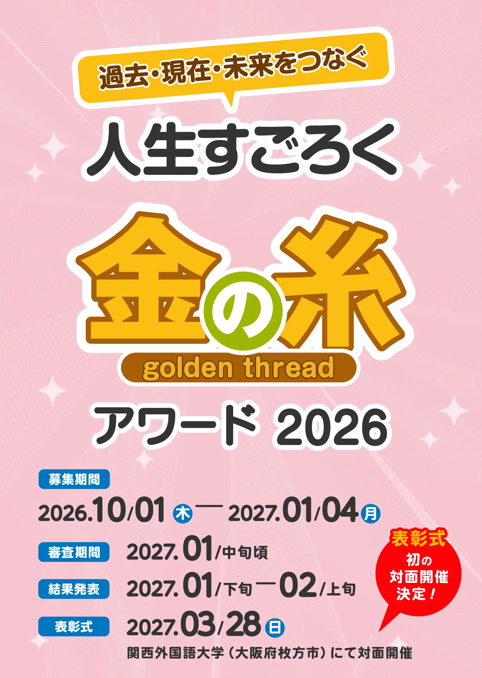 メインビジュアル