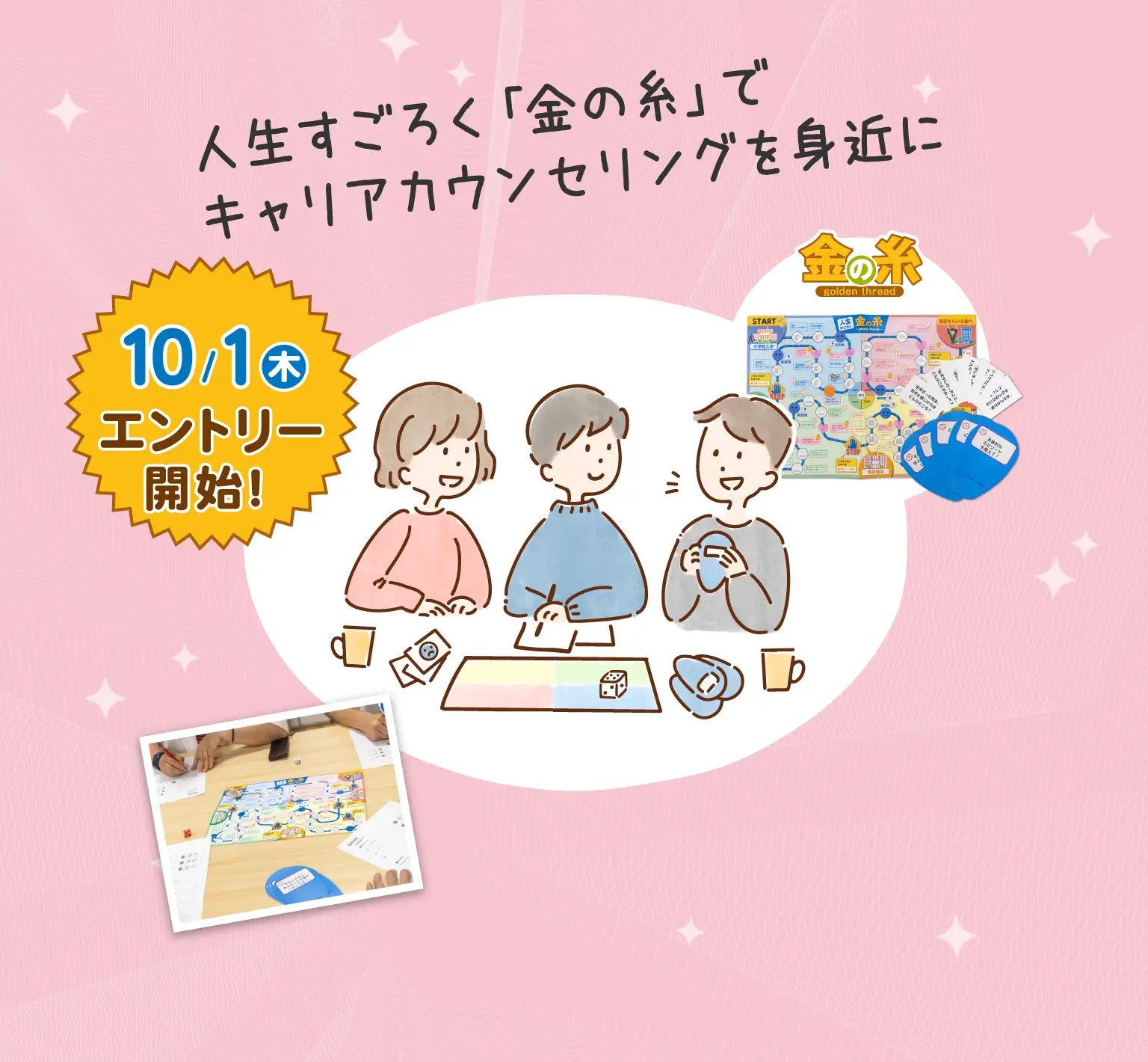 メインビジュアル