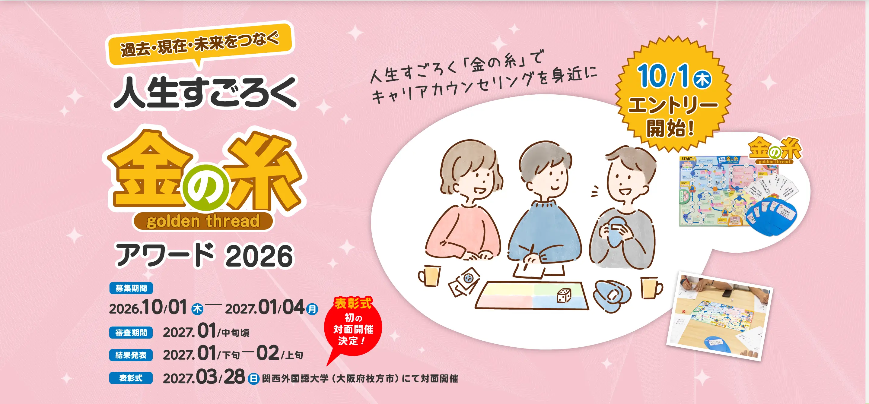 メインビジュアル