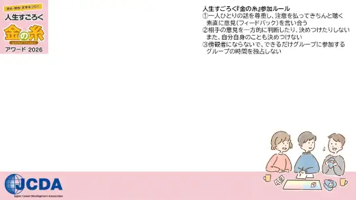 Zoom背景2