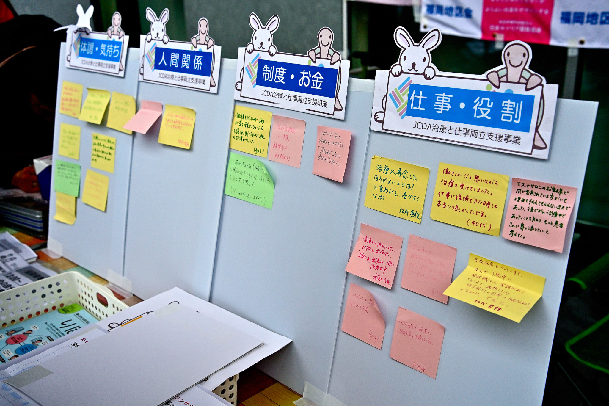 プチキャリアカウンセリング