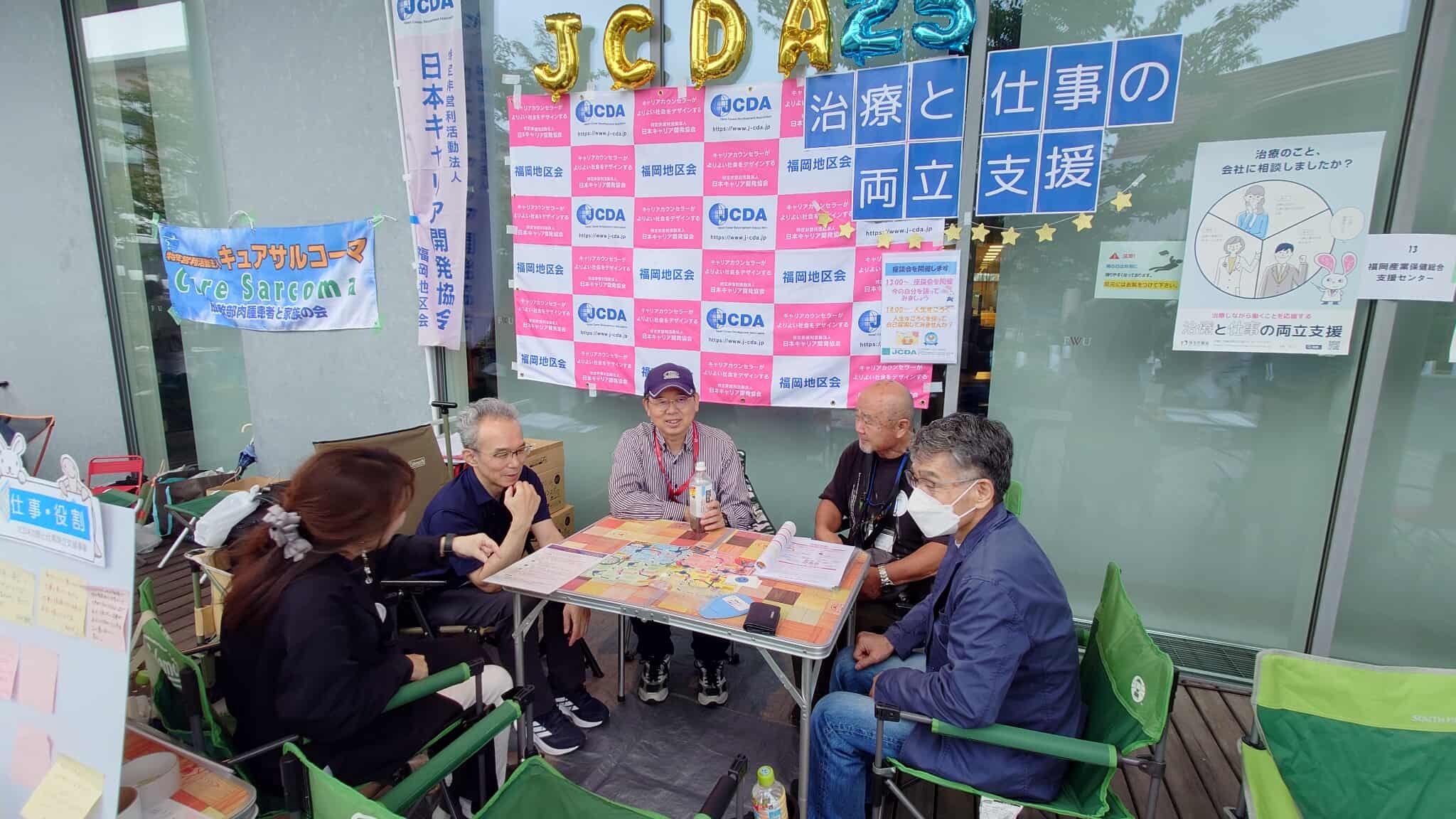 人生すごろく金の糸②