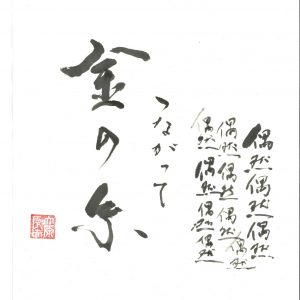 対話のたねvol.94