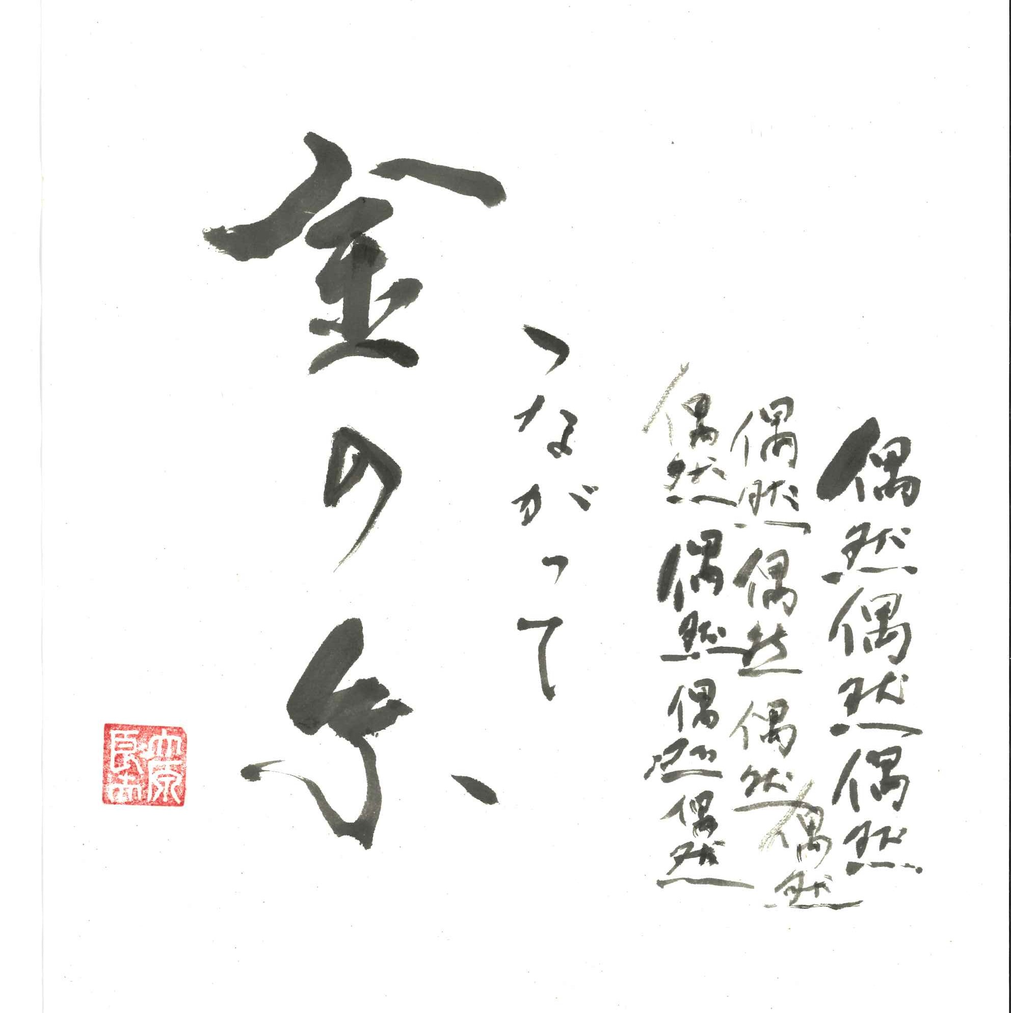 対話のたねvol.94