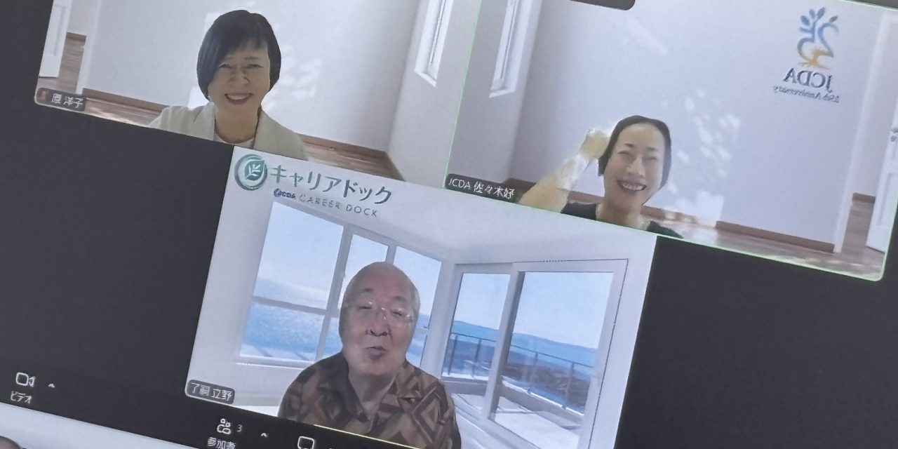 JCDAジャーナル100号記念対談—<br>JCDA会長 立野了嗣×JCDA理事長 佐々木好